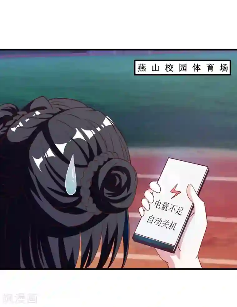 督主偏头痛第24话