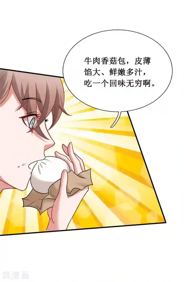 督主偏头痛第24话