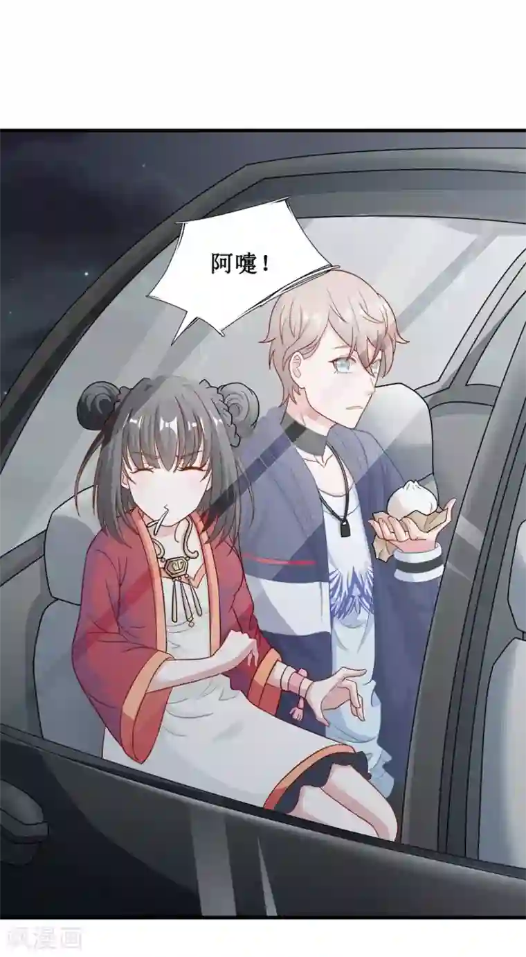 督主偏头痛第24话