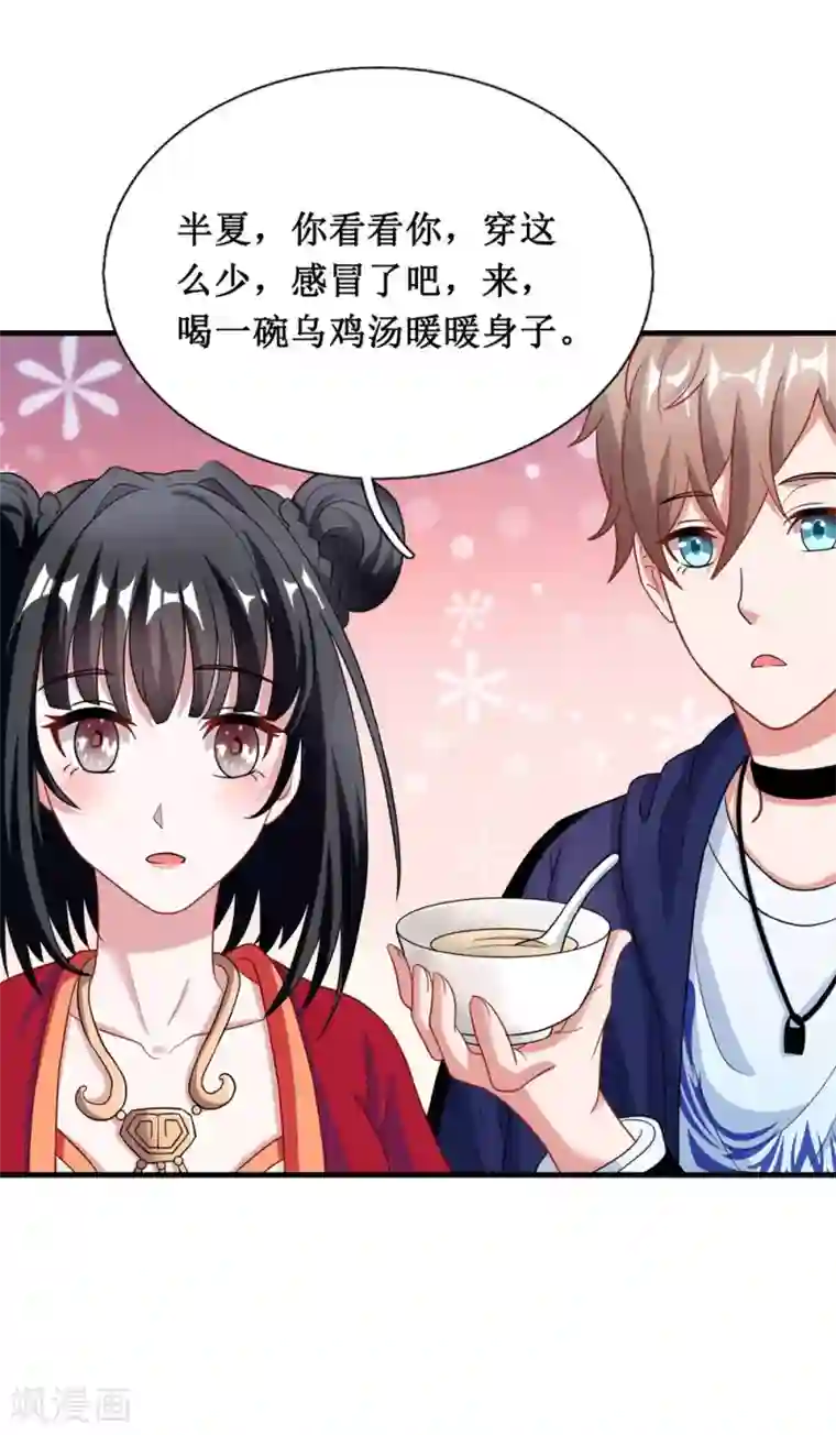 督主偏头痛第24话