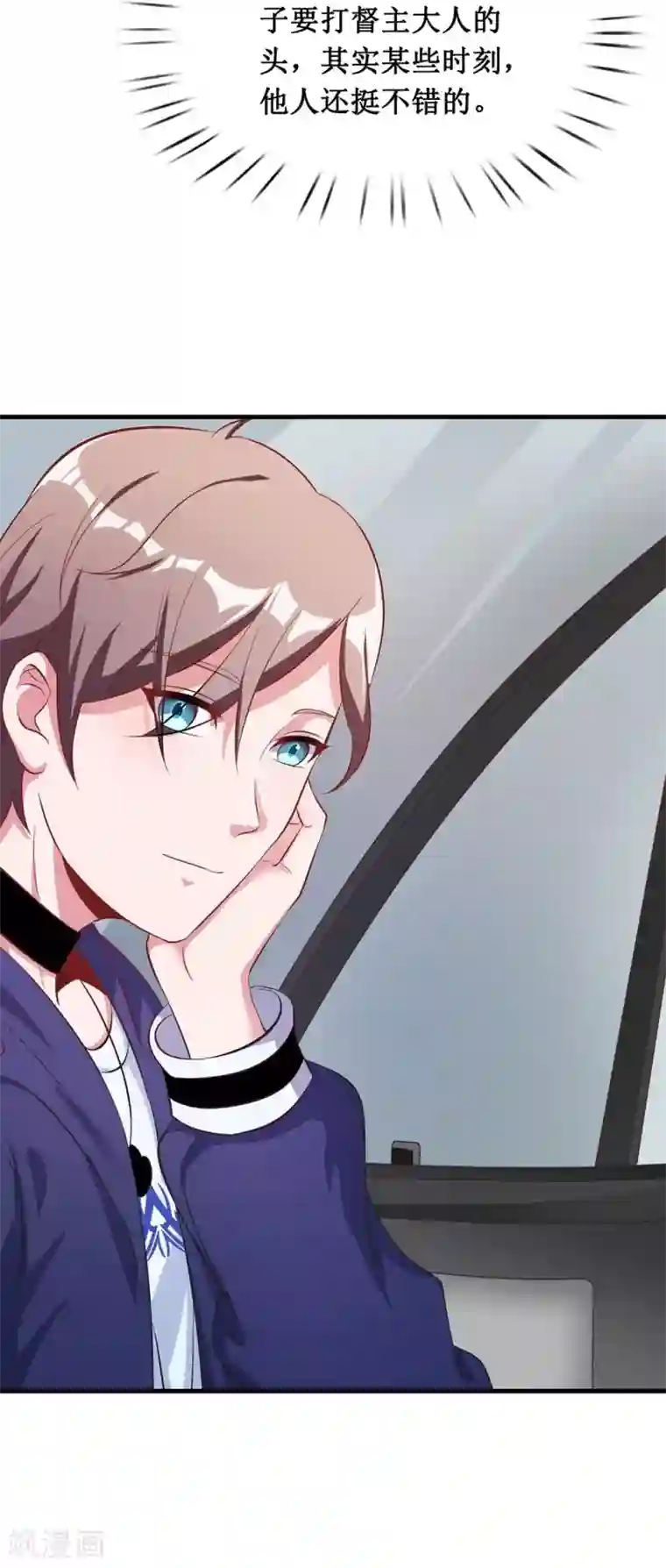 督主偏头痛第24话