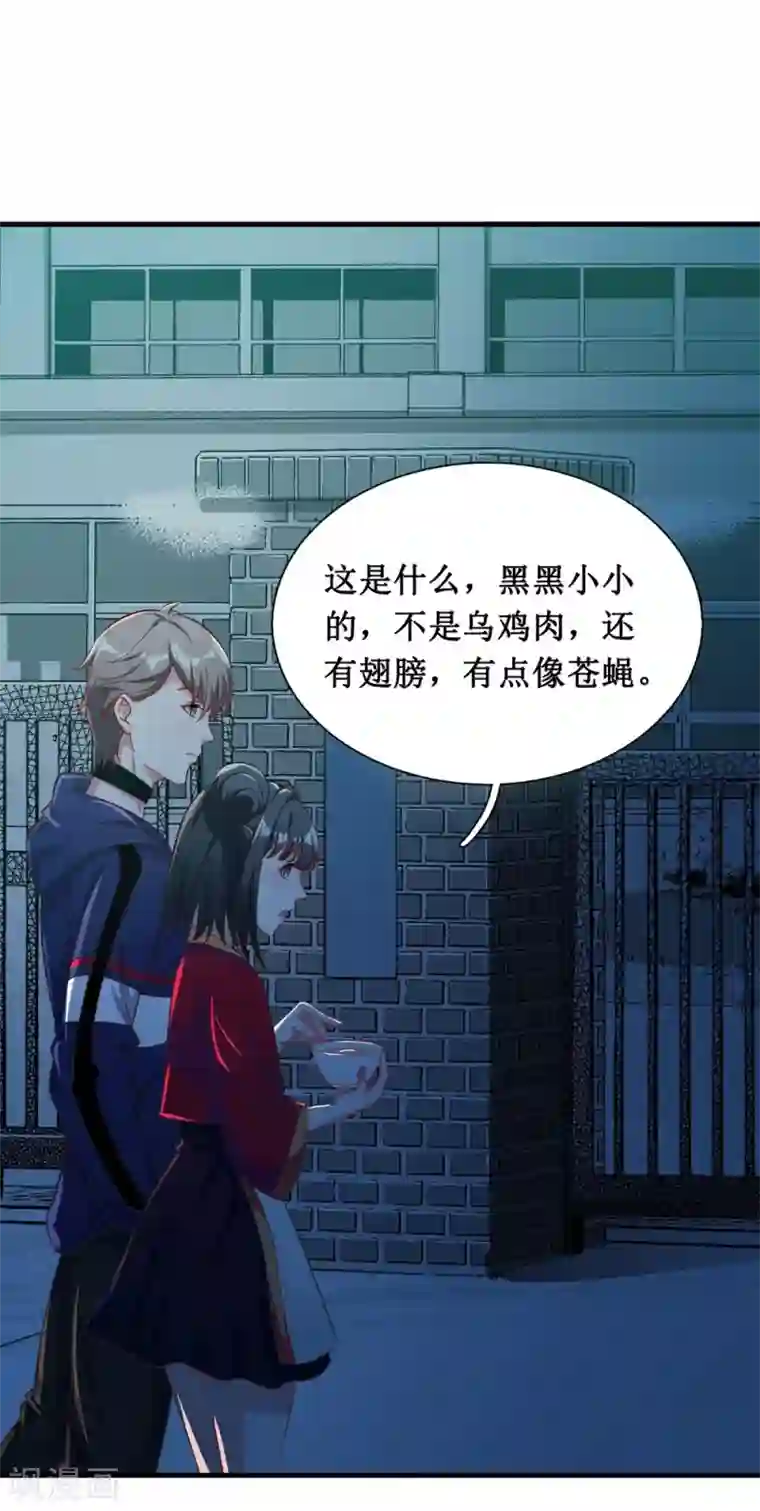 督主偏头痛第24话