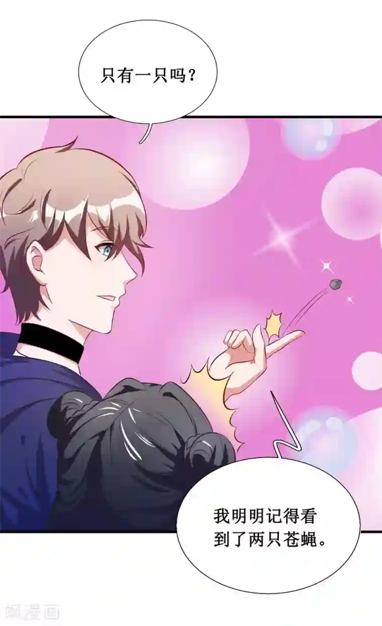 督主偏头痛第24话