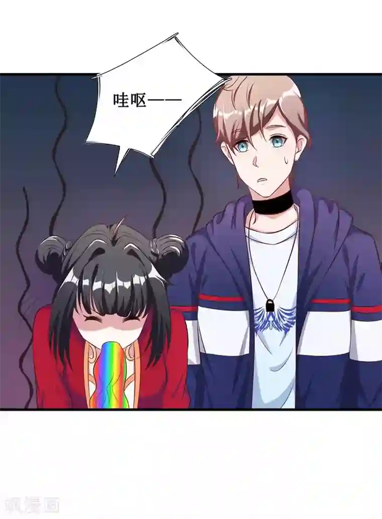 督主偏头痛第24话