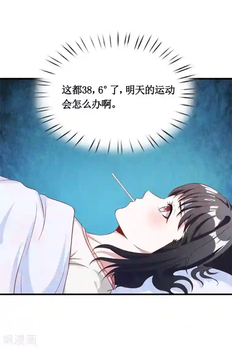 督主偏头痛第24话