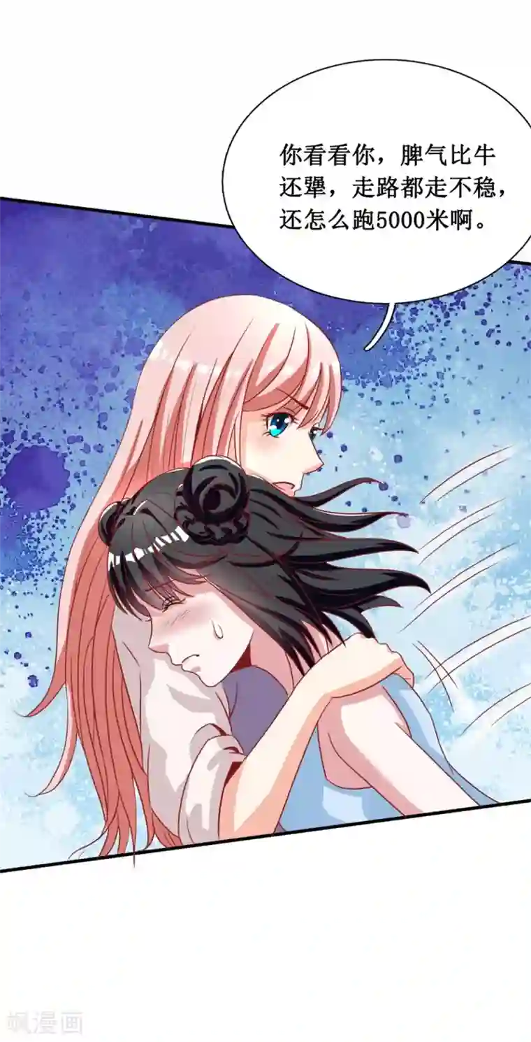 督主偏头痛第24话