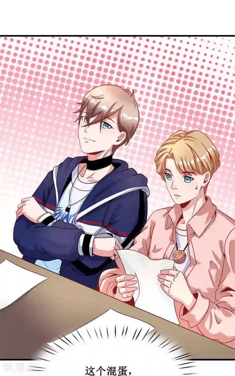 督主偏头痛第24话