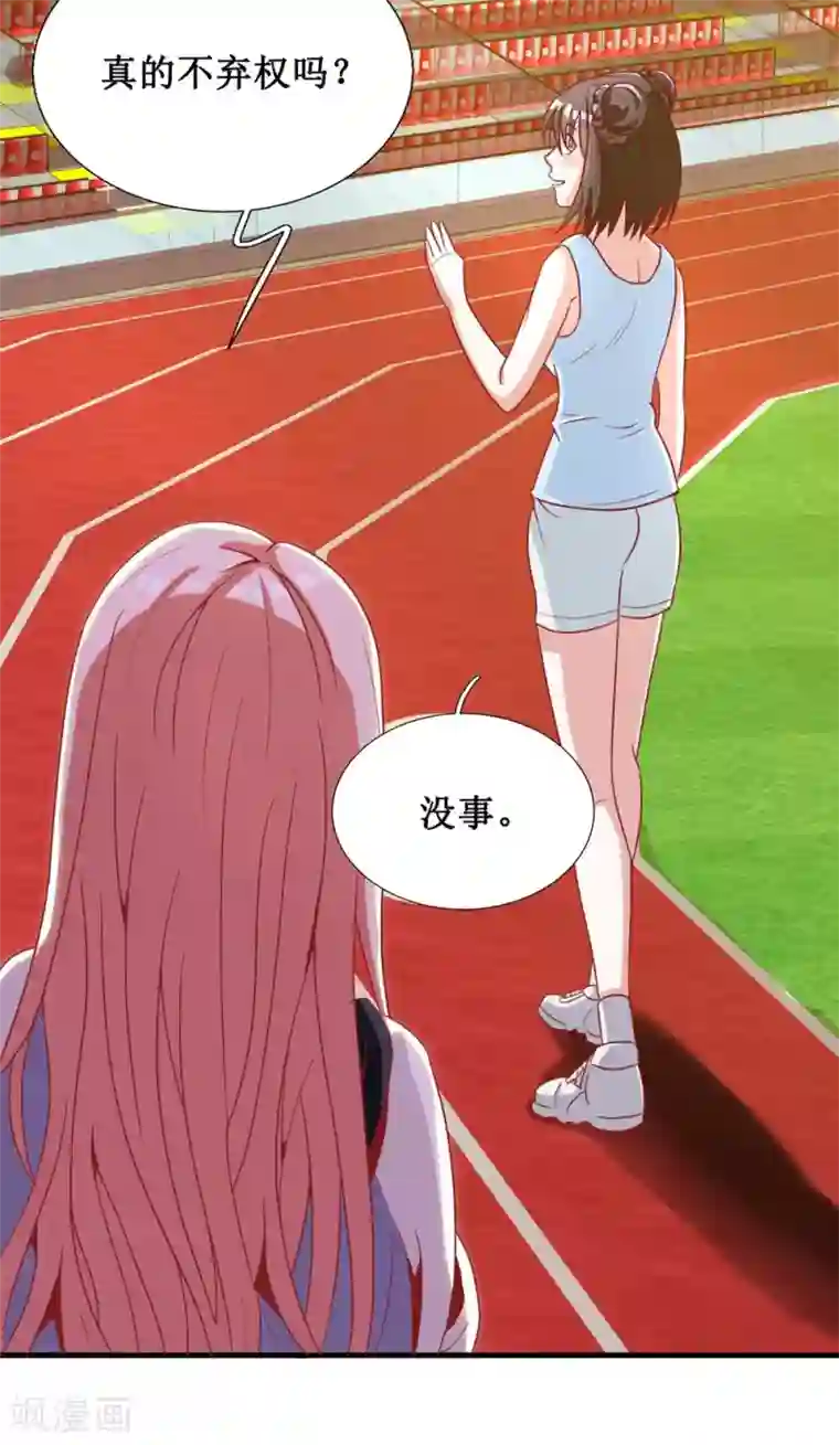 督主偏头痛第24话