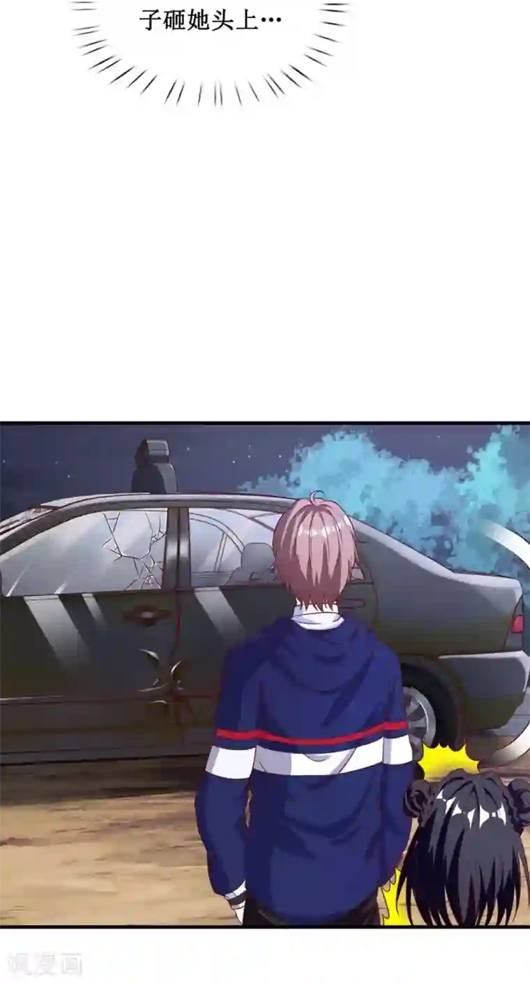 督主偏头痛第24话