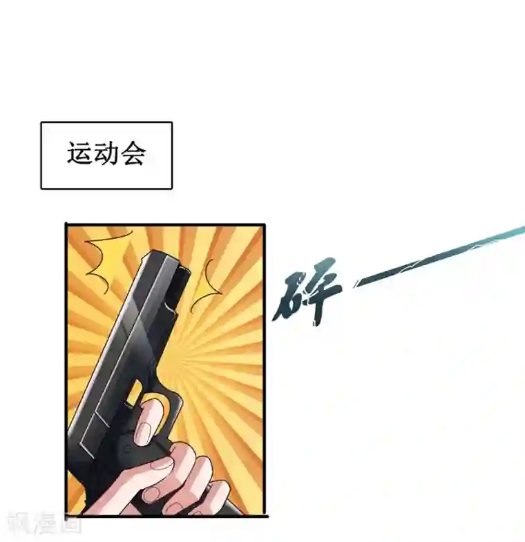 督主偏头痛第25话