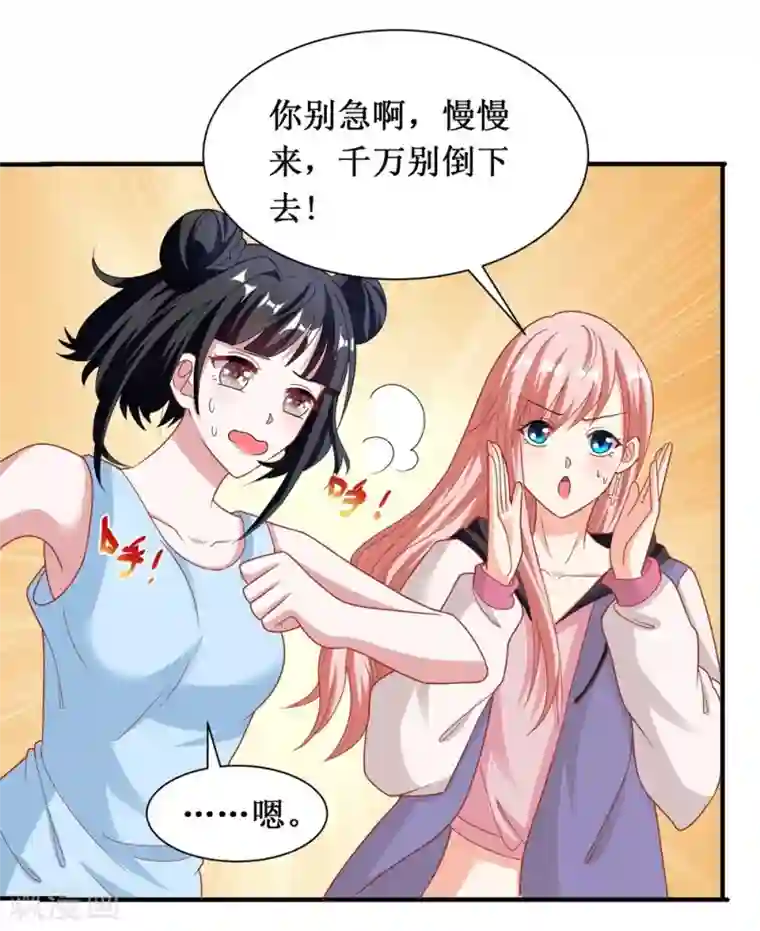 督主偏头痛第25话