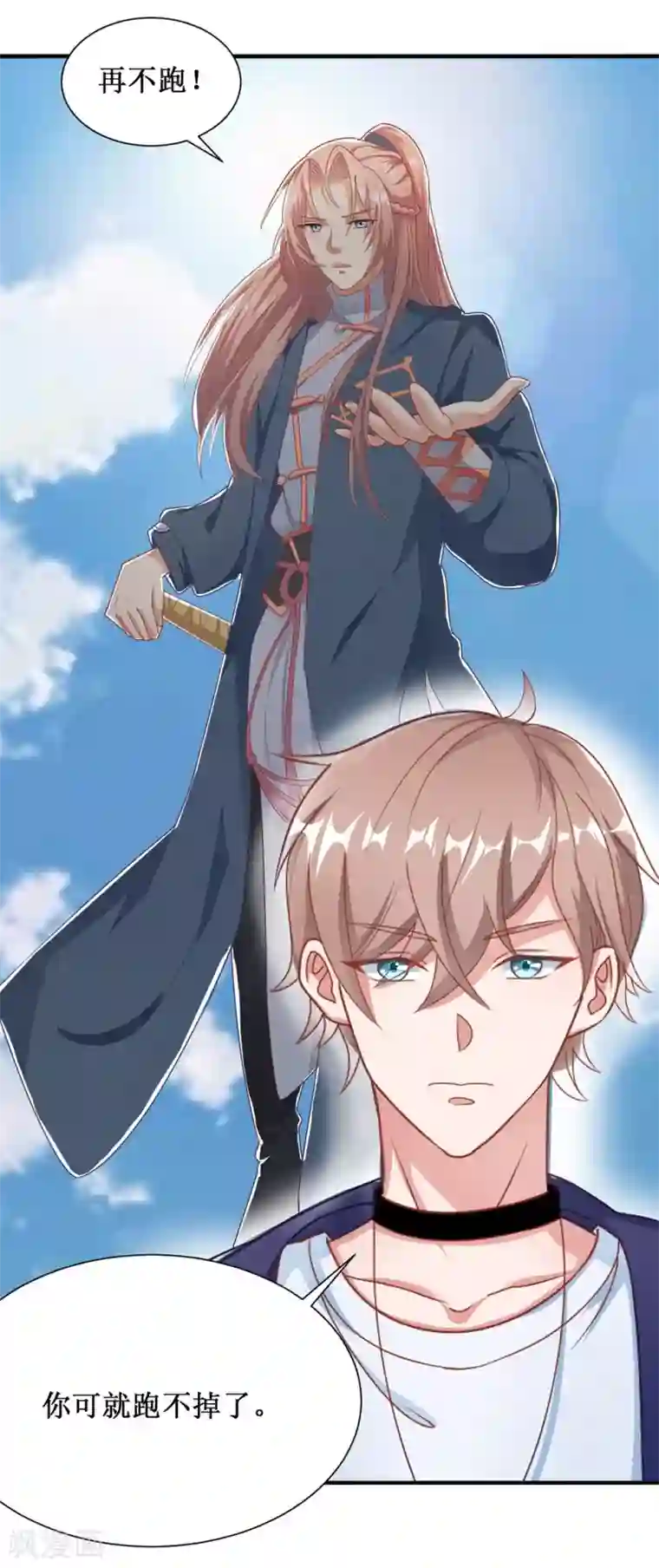 督主偏头痛第25话