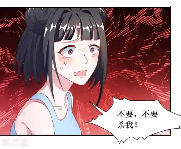 督主偏头痛第25话