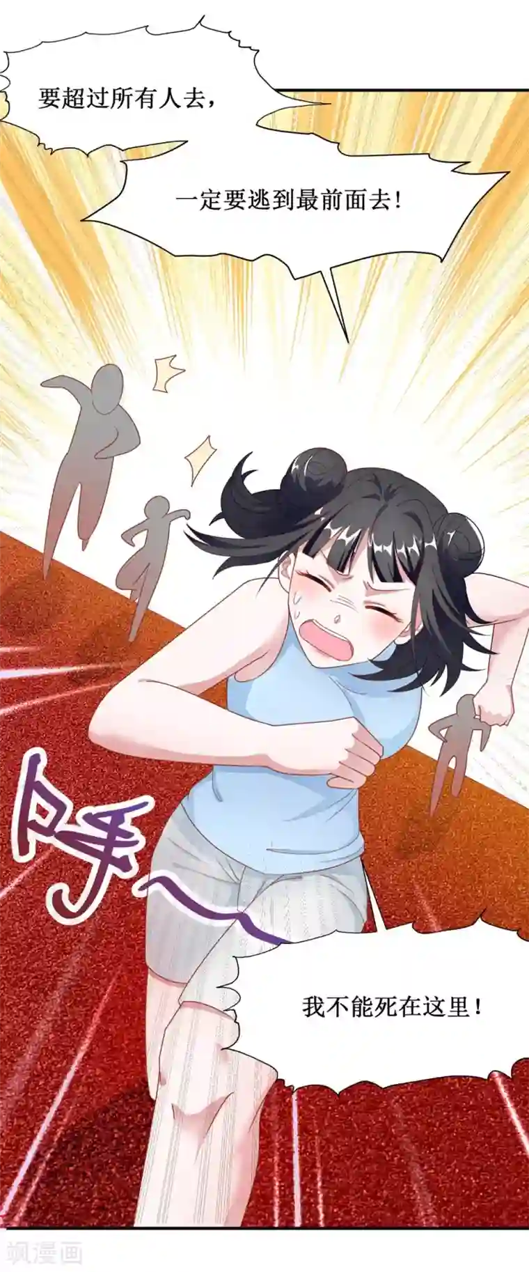 督主偏头痛第25话