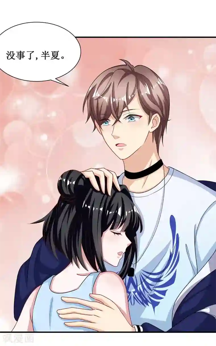 督主偏头痛第25话