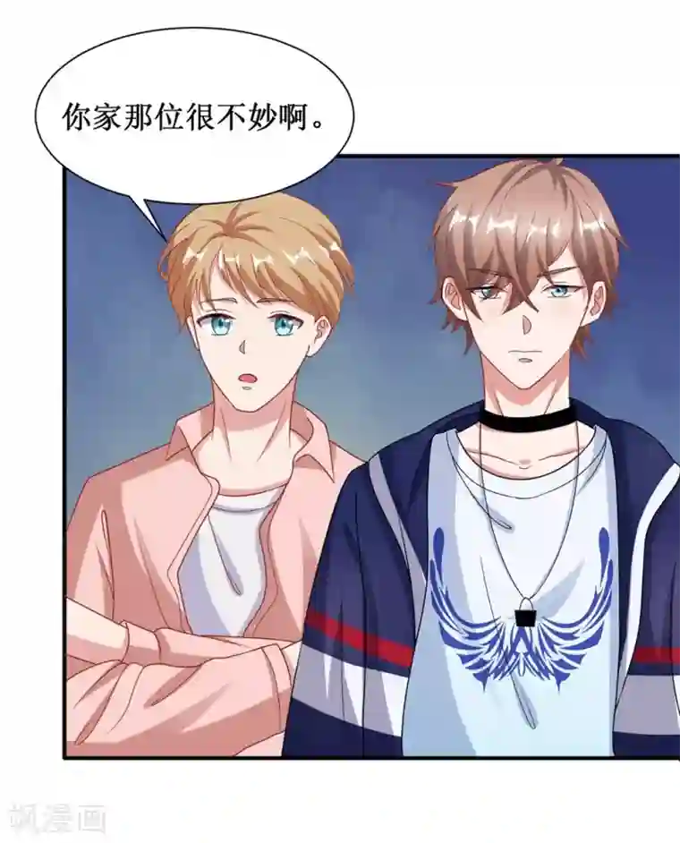 督主偏头痛第25话