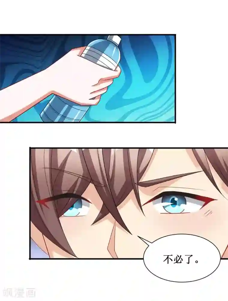 督主偏头痛第25话