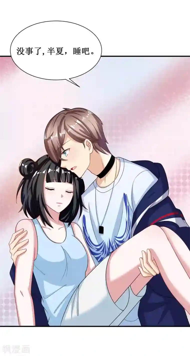 督主偏头痛第25话