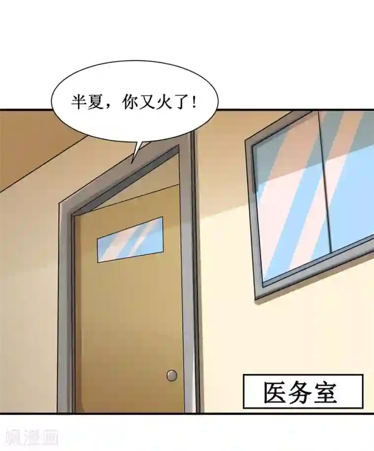 督主偏头痛第25话