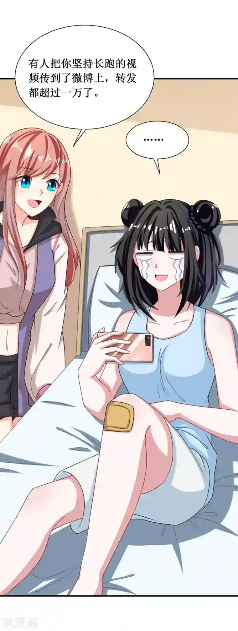 督主偏头痛第25话