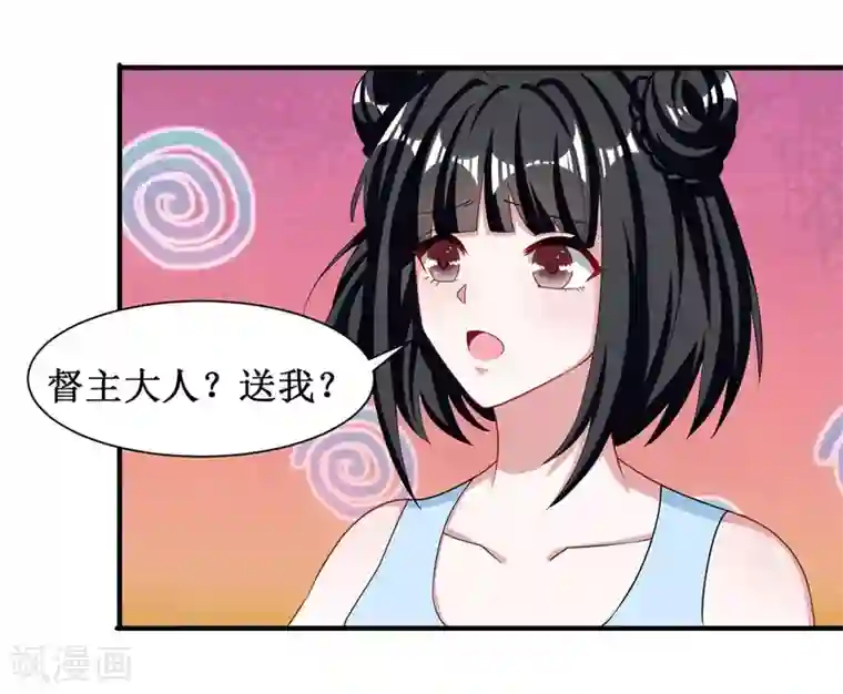 督主偏头痛第25话