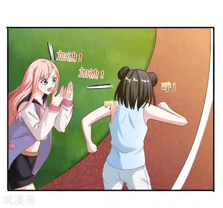 督主偏头痛第25话