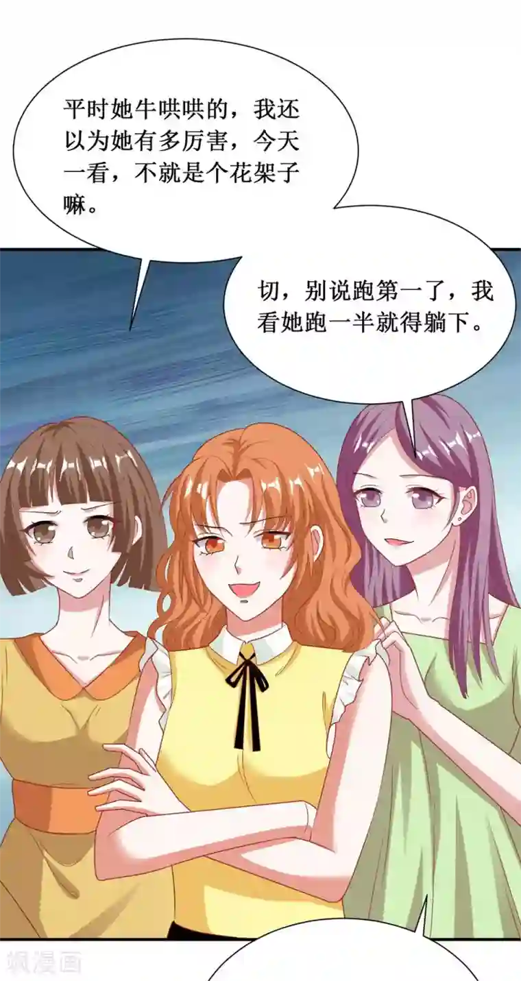 督主偏头痛第25话