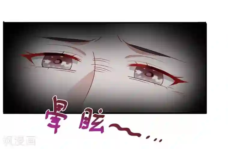 督主偏头痛第25话