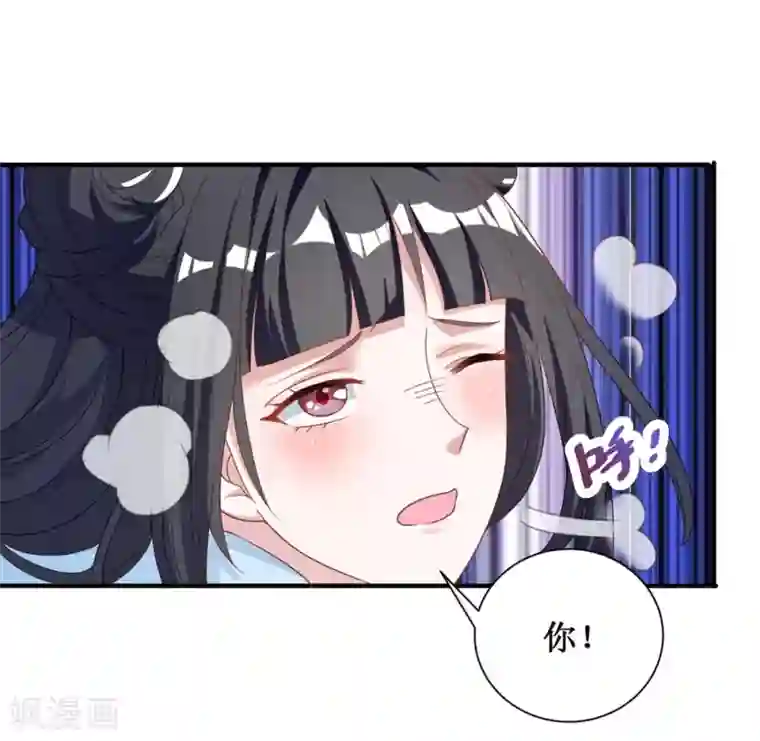 督主偏头痛第25话