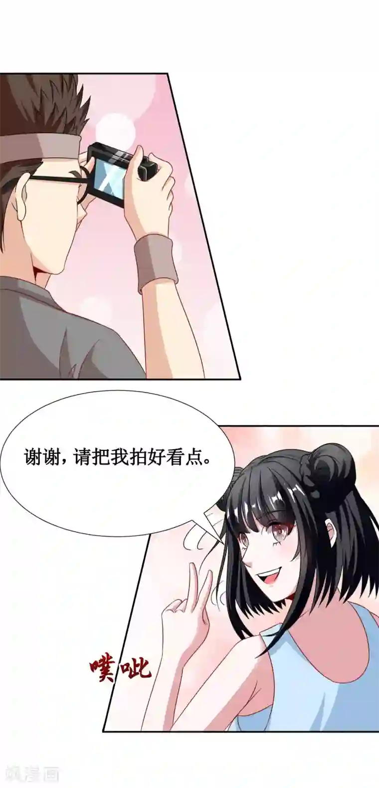 督主偏头痛第26话