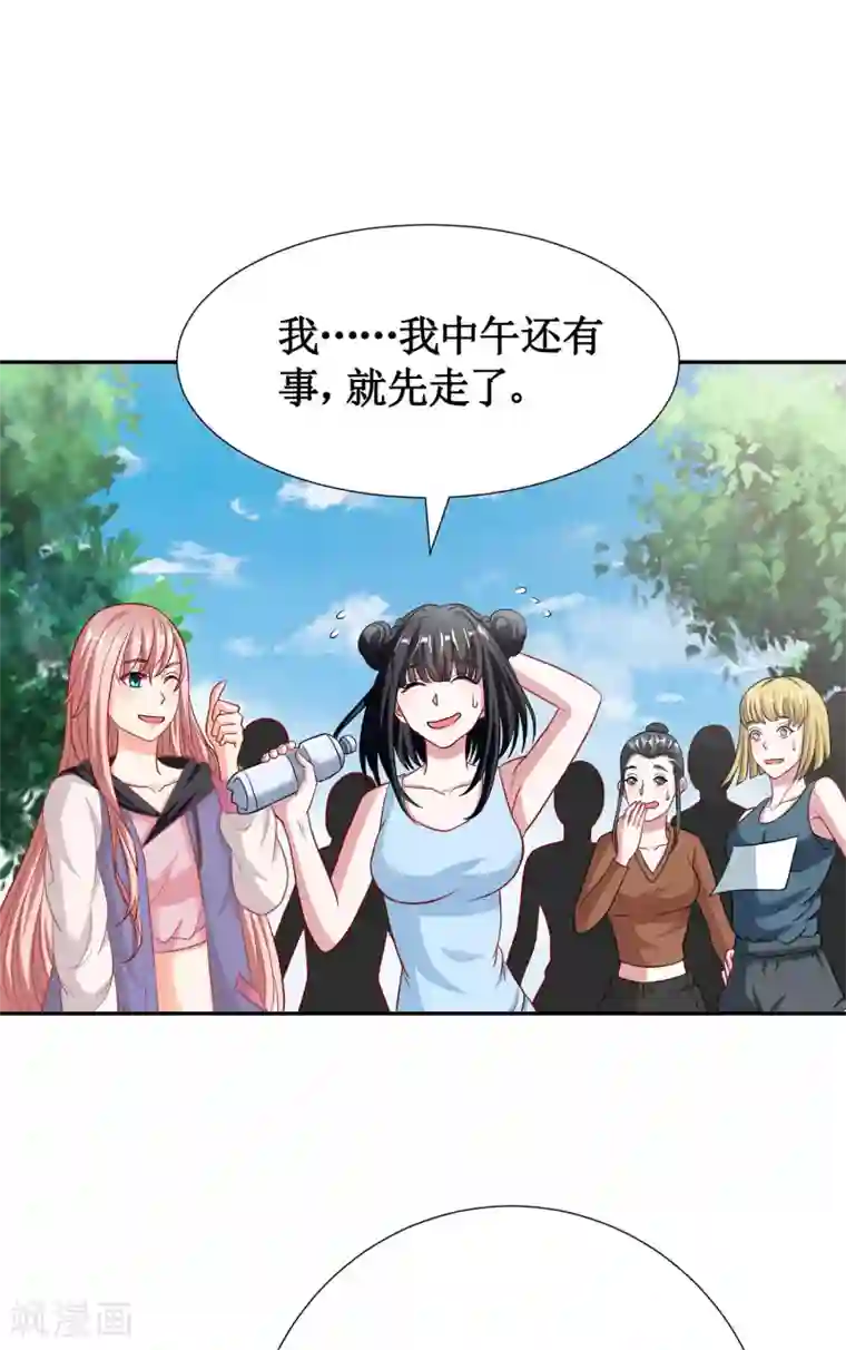 督主偏头痛第26话