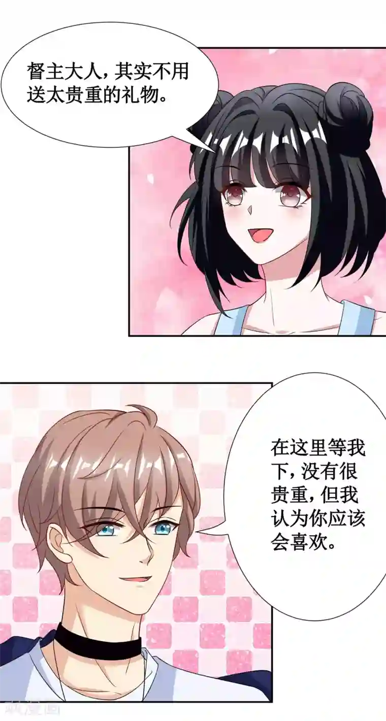 督主偏头痛第26话