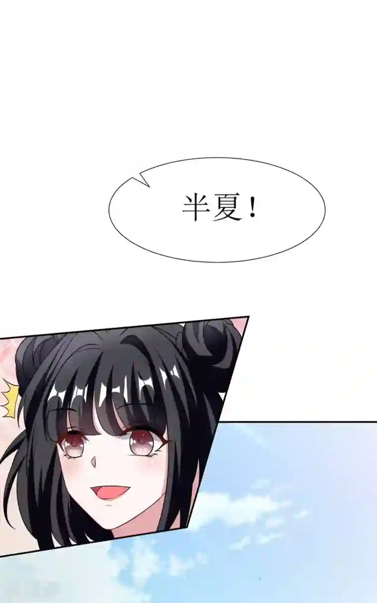 督主偏头痛第26话