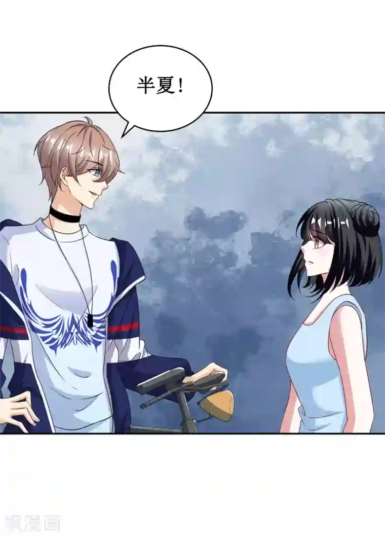 督主偏头痛第26话