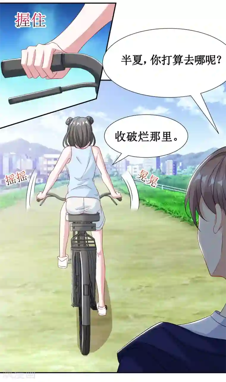 督主偏头痛第26话