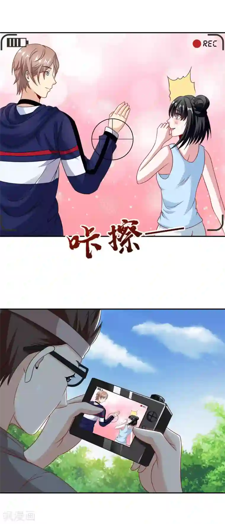 督主偏头痛第26话