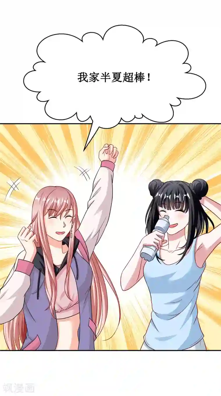 督主偏头痛第26话