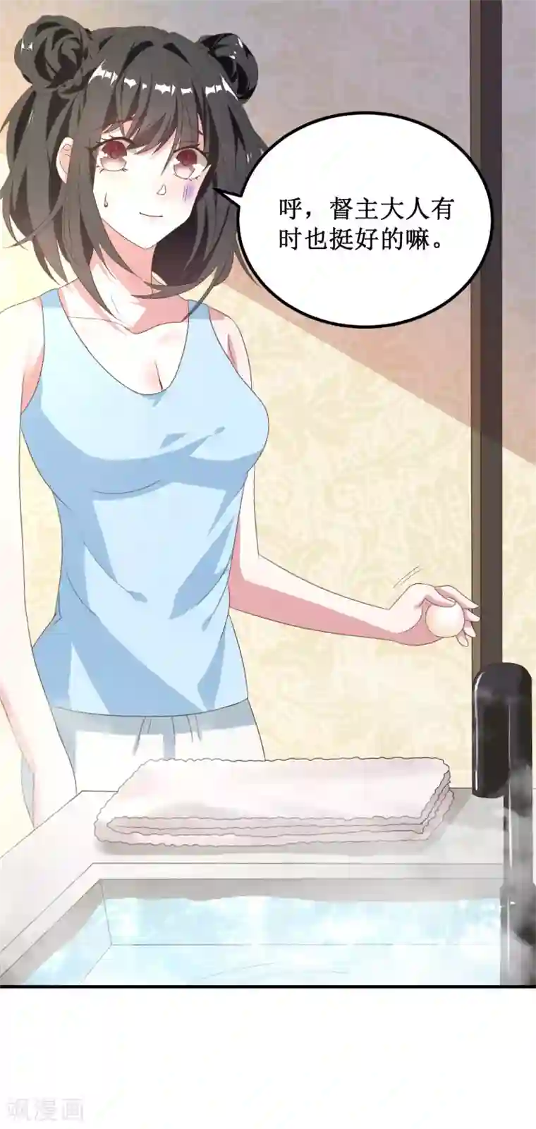 督主偏头痛第27话