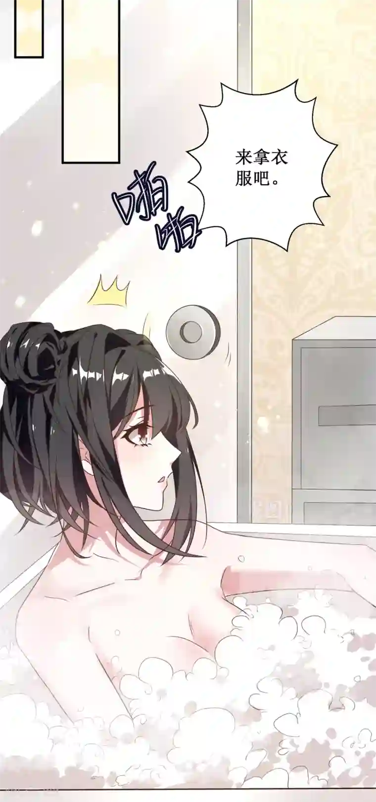 督主偏头痛第27话