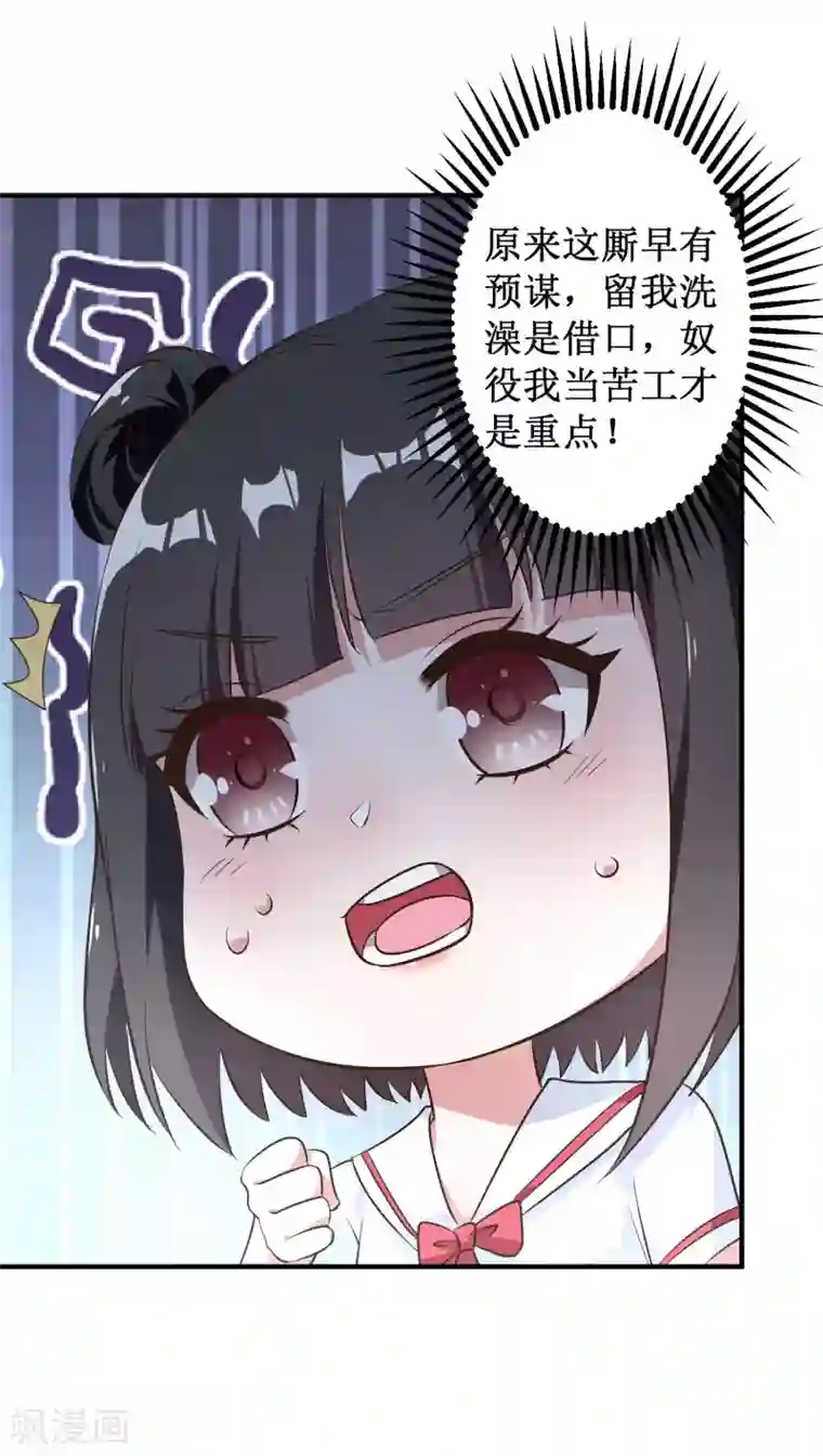 督主偏头痛第27话