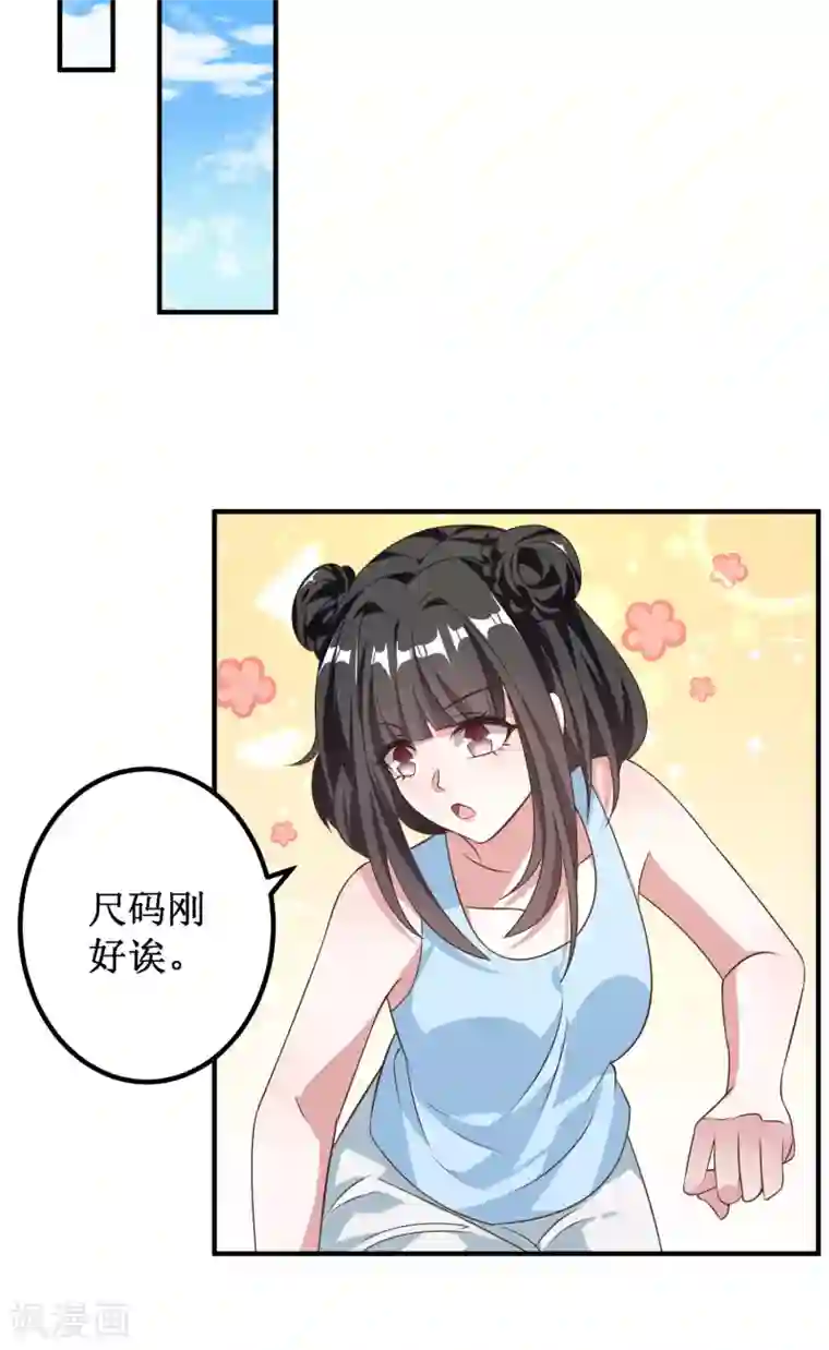 督主偏头痛第27话