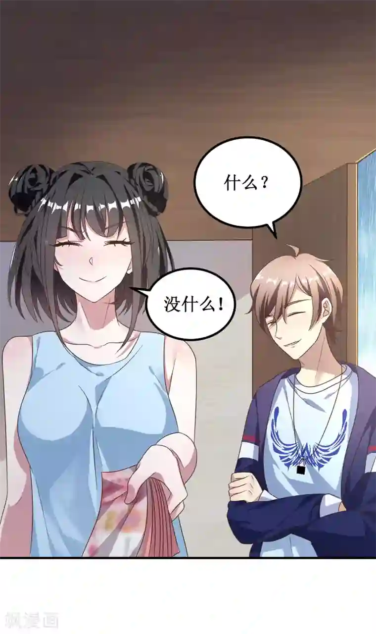 督主偏头痛第27话