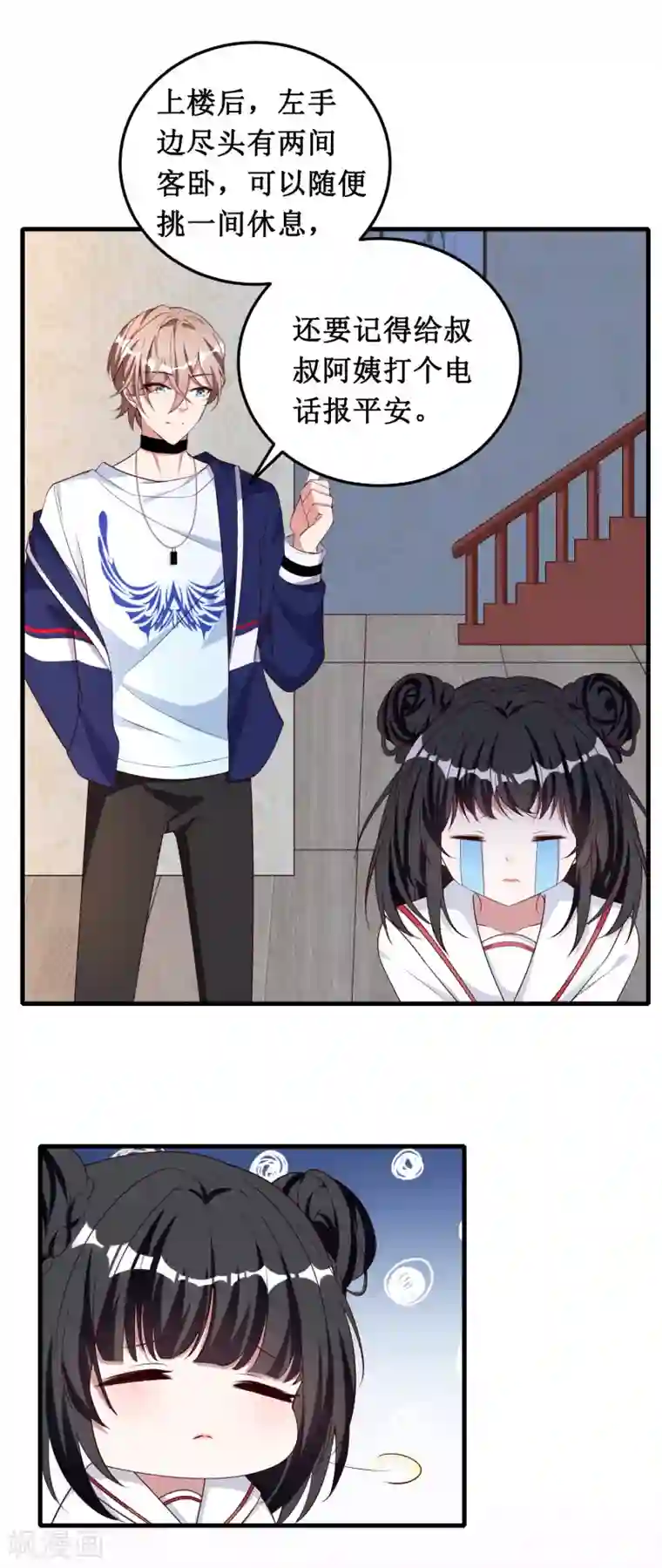 督主偏头痛第28话