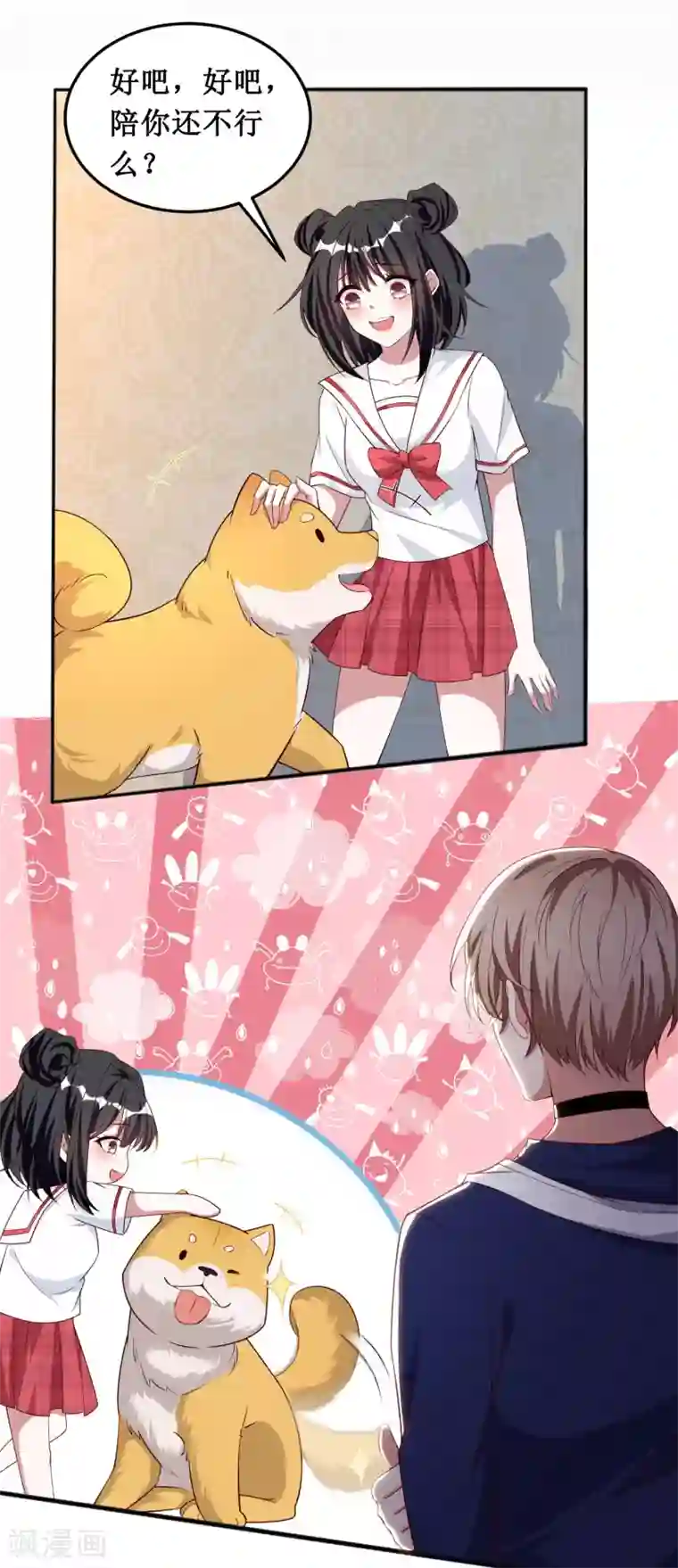 督主偏头痛第28话