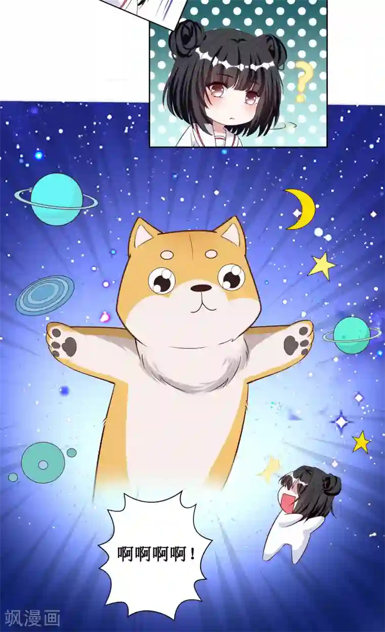 督主偏头痛第28话