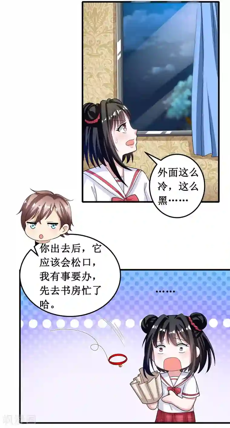 督主偏头痛第28话