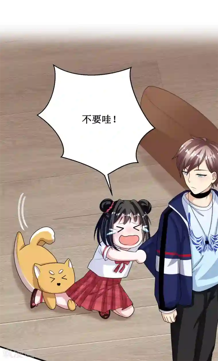 督主偏头痛第28话