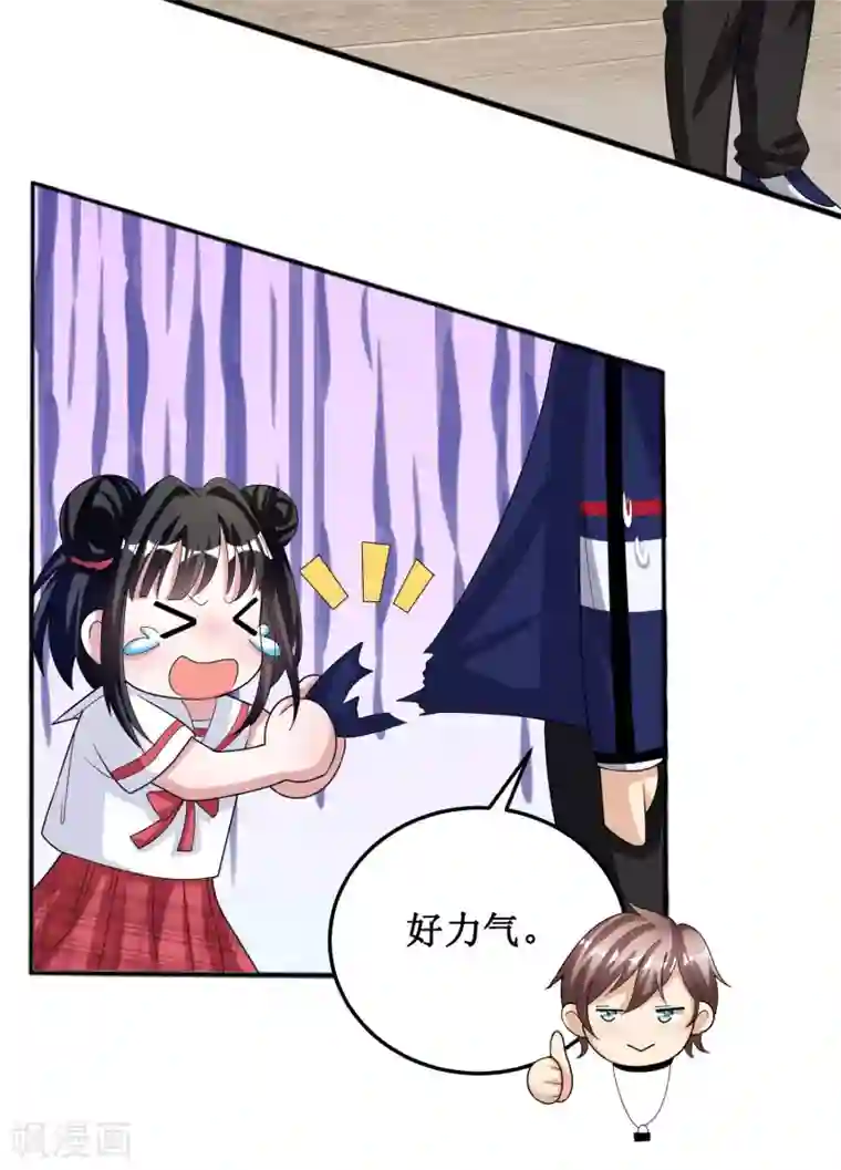 督主偏头痛第28话