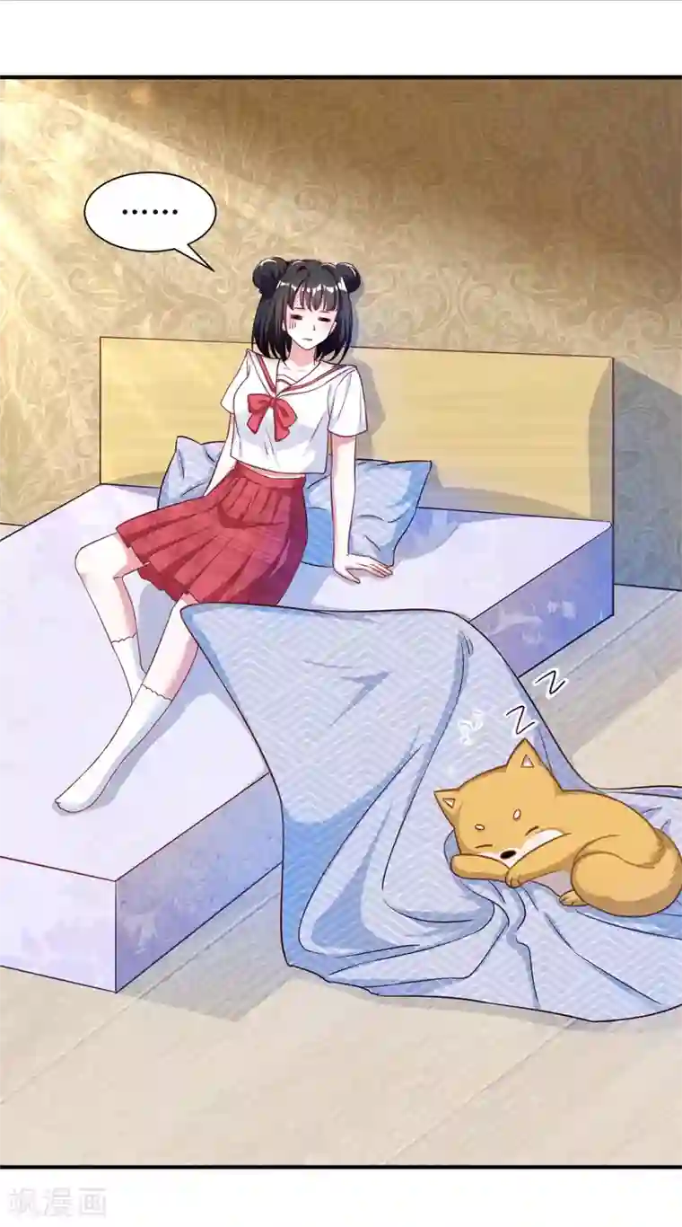 督主偏头痛第29话