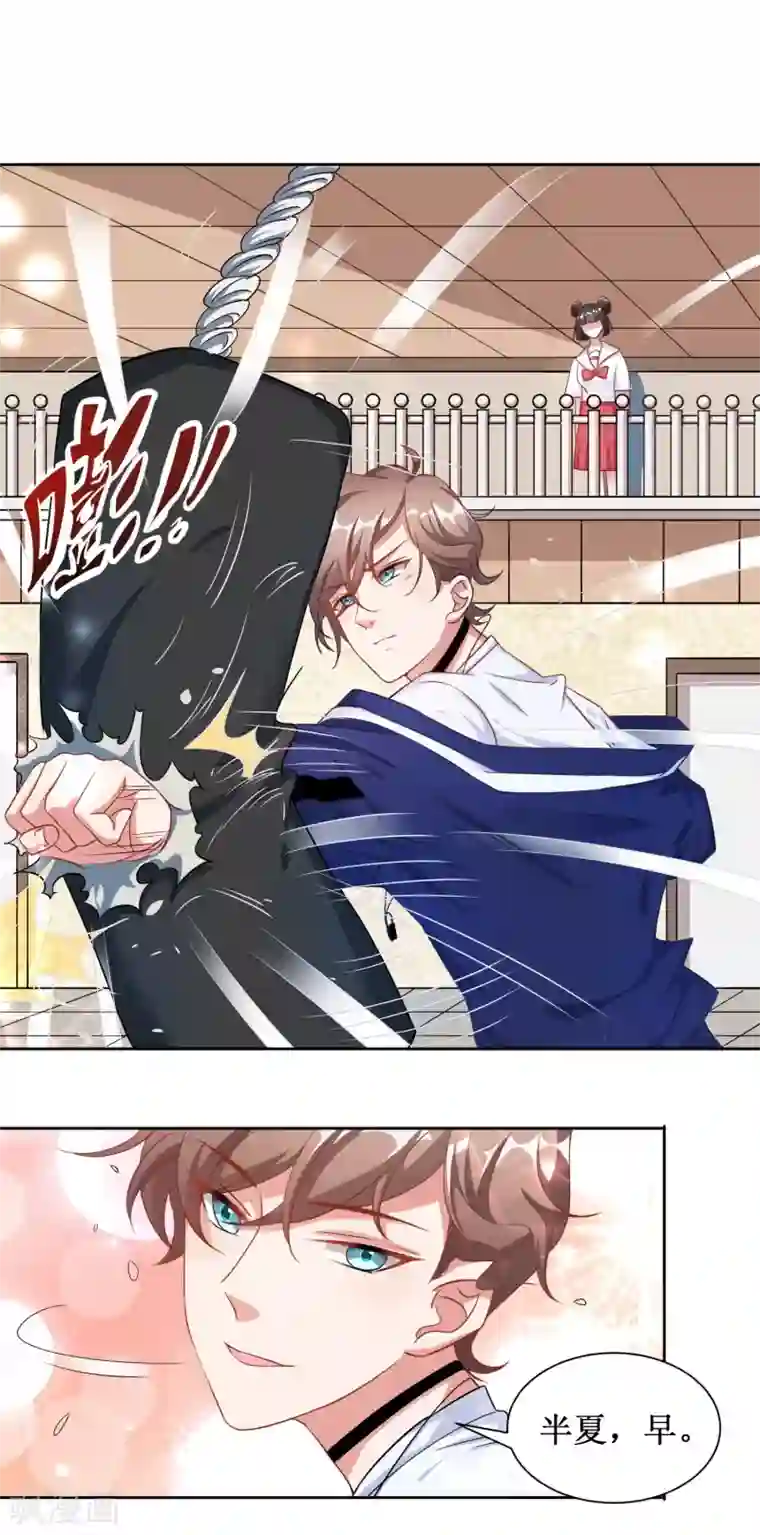 督主偏头痛第29话